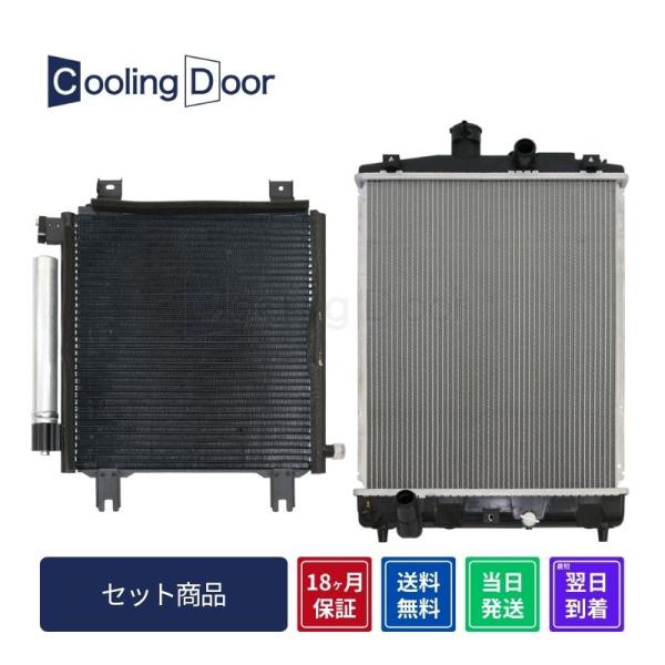 ☆N-BOX コンデンサー＆ラジエター☆後期【80110-TY0-003/19010-R9G-003...