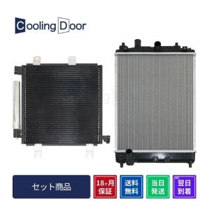 ぶーよん様　オーダー品 ☆N-ONE コンデンサー＆ラジエター☆後期【80110-T4G-003/19010-5Z2