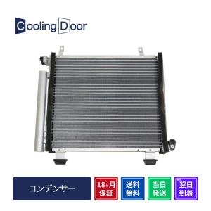 ハスラー コンデンサーMR31S・MR41S大18ヵ月保証CoolingDoor