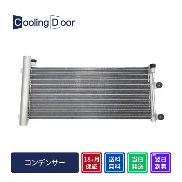 ☆ミニキャブ コンデンサー【MQ507352/MQ517365】DS16T☆前期☆新品☆大特価☆18...