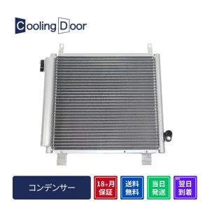 ☆スペーシア コンデンサー【95310-50M01】MK32S・MK42S☆新品☆大特価