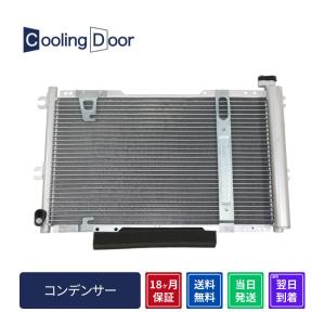 ジムニー スズキ シエラ JB43W コンデンサー 95311-81A10 95311-81A11