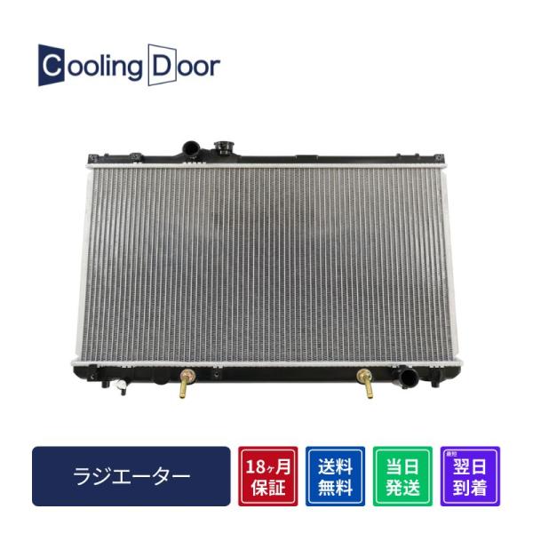 ☆マークIIブリット ラジエター【16400-46610】JZX115W☆A/T☆新品☆大特価☆18...