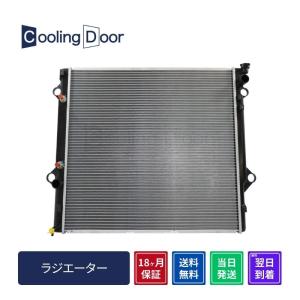 ☆ランクルプラド ラジエター【16400-62230】TRJ120W・TRJ125W