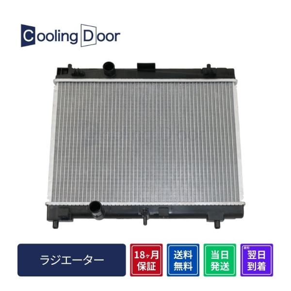 ☆ラクティス ラジエター【16400-23160/16400-23161】SCP100☆CVT☆新品...