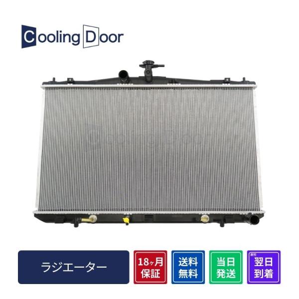 ☆レクサス RX350 ラジエター【16041-31610/16041-0P210】GGL10W・G...