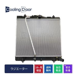 ☆ハイエース ラジエター【16400-75470/16400-75471】TRH200V・TRH200K