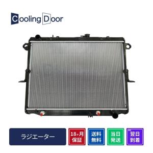 ☆ランドクルーザー ラジエター【16400-17060/16400-17030】HDJ81V