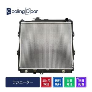 ☆ハイラックスサーフ ラジエーター＆ホース上下セット【16400-67120