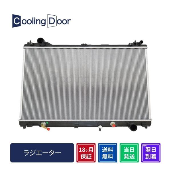 ☆クラウンマジェスタ ラジエター☆サブタンク用パイプ径17ｍｍ対応【16400-31820】GWS2...
