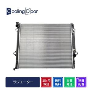 トヨタ GX61 リビルト ラジエーター ☆ランクルプラド ラジエター【16400-62230】TRJ120W・TRJ125W