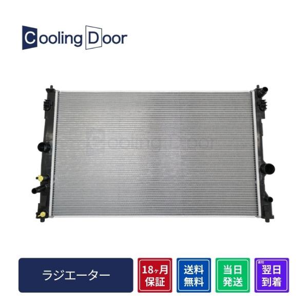 ☆ヴォクシー ラジエター【16400-37430】ZWR90W・ZWR92W・ZWR95W☆CVT☆...