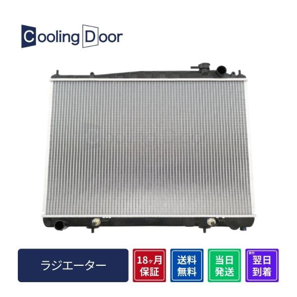 ☆テラノ ラジエーター【21460-0W810/21460-0W817/21460-4W017】PR...