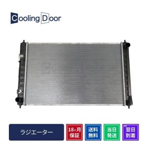 ☆エルグランド ラジエーター【21460-WL000/21460-WL010/21460-WL500 