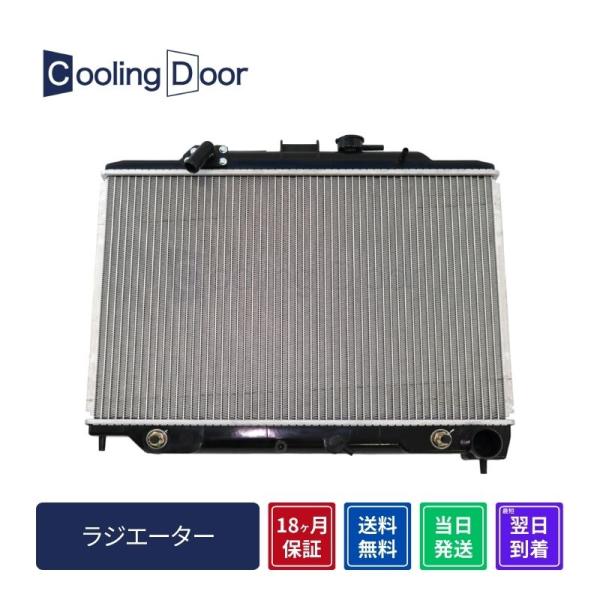☆キャラバン ラジエーター【21460-VX120】CWGE25・CWMGE25・DWGE25・DW...