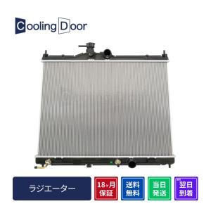 NV200バネットラジエーター ☆NV200バネット ラジエーター☆前期【21460-JX10A】M20・VM20☆A/T