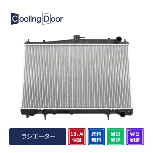 ☆スカイライン GT-R ラジエター【21410-15U10】BCNR33☆M/T☆水温センサー穴あ...