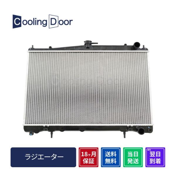 ☆スカイライン GT-R ラジエーター【21400-15U00】BCNR33☆M/T☆水温センサー穴...