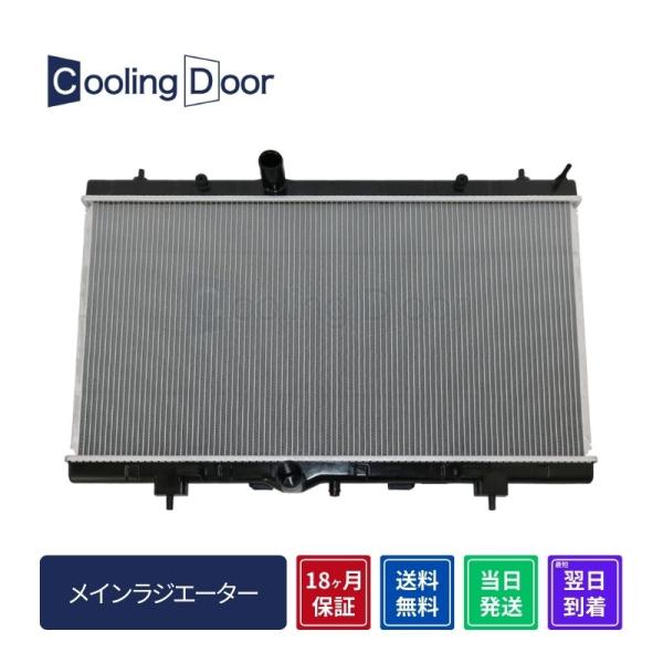 ☆セレナ ラジエター【21410-5TP0A】HC27・HFC27☆CVT☆e-POWER☆新品☆大...