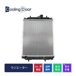 ☆エッセ ラジエター【16400-B2120】L235S・L245S☆A/T☆ノンターボ