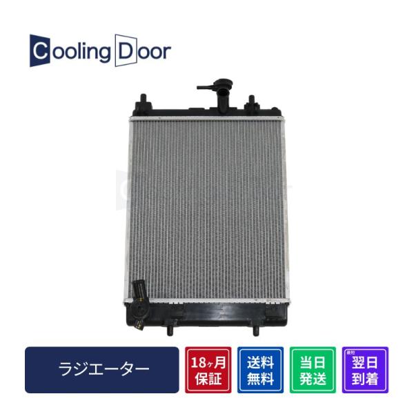 ☆キャストアクティバ ラジエター【16400-B2381】LA250S・LA260S☆CVT☆ノンタ...