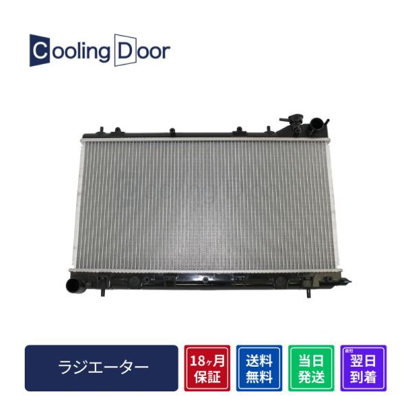 ☆フォレスター ラジエター☆注水口あり オイルクーラーなし【45111SA101他】SG5・SG9☆...