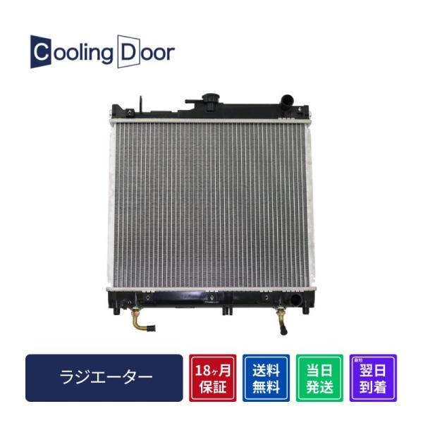 【限定特価】ジムニー ラジエター☆A/T【17700-80A10/17700-80A11/17700...