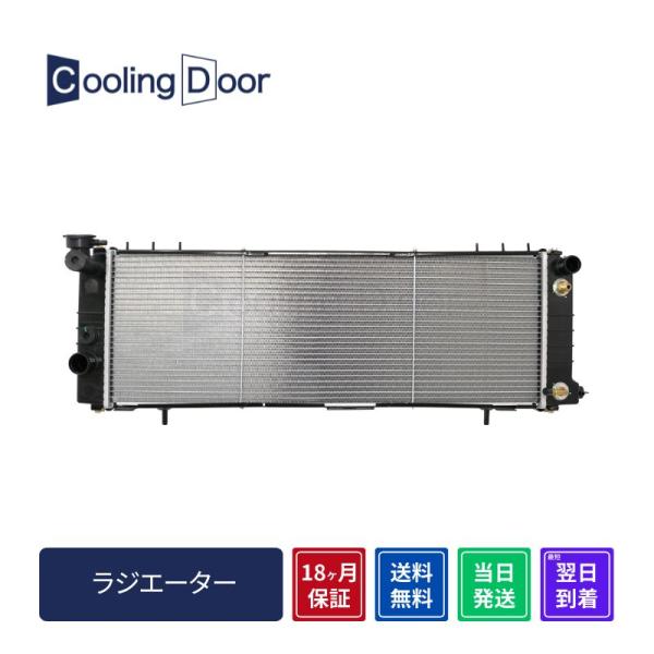 ☆XJチェロキー ラジエター【52028393/52028537】7MX☆右H車☆新品☆大特価☆18...