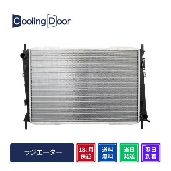 ☆ジャガー ラジエター【C2S1231/C2S20551/C2S31599他】J51XA・J51YA...