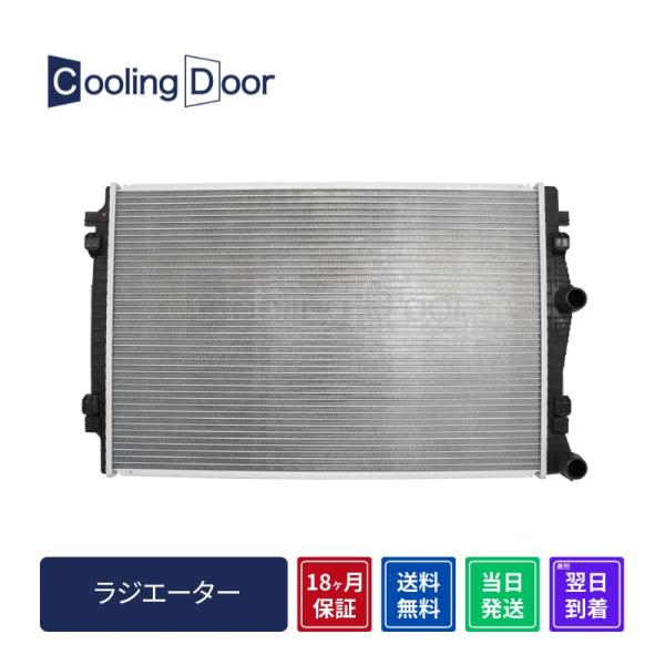 限定特価  フォルクスワーゲン ラジエター☆メインラジエター【5Q0121251EQ他】ゴルフ7/ゴ...