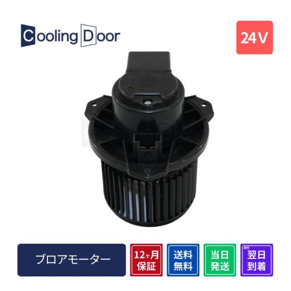 ☆ダイナ ブロアモーター【87103-37020】XKC600系・XKU600系・XKU700系・X...