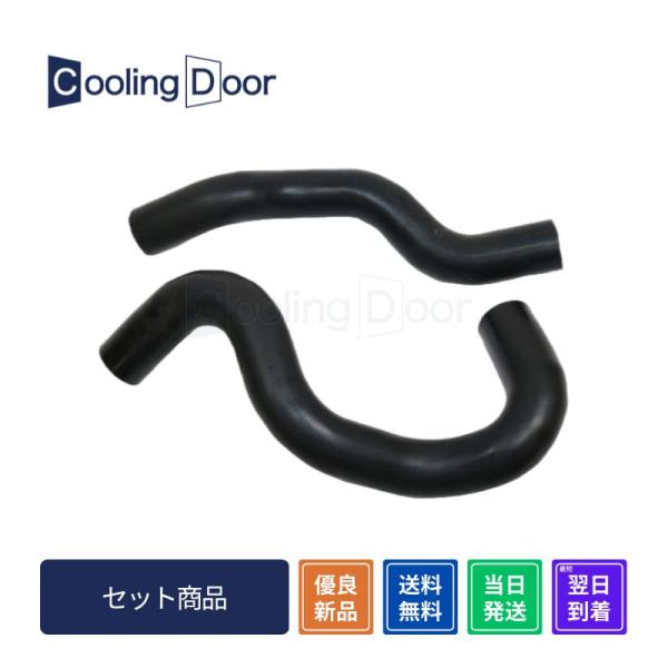 ☆イプサム ラジエーターホース☆上下セット【16571-28120・16572-28090】ACM2...