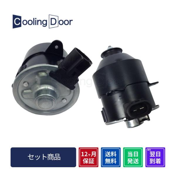 ☆エスクァイア ファンモーター【16363-23010】ZRR80G・ZRR85G☆左右セット☆26...