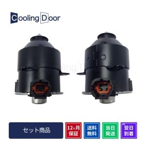C25 セレナ 新品 電動ファン モーター 左右 2個SET NC25 CC25 CNC25