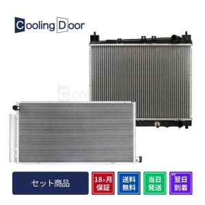 ☆トヨタ86 コンデンサー＆ラジエター【SU003-02116・SU003-01172】ZN6