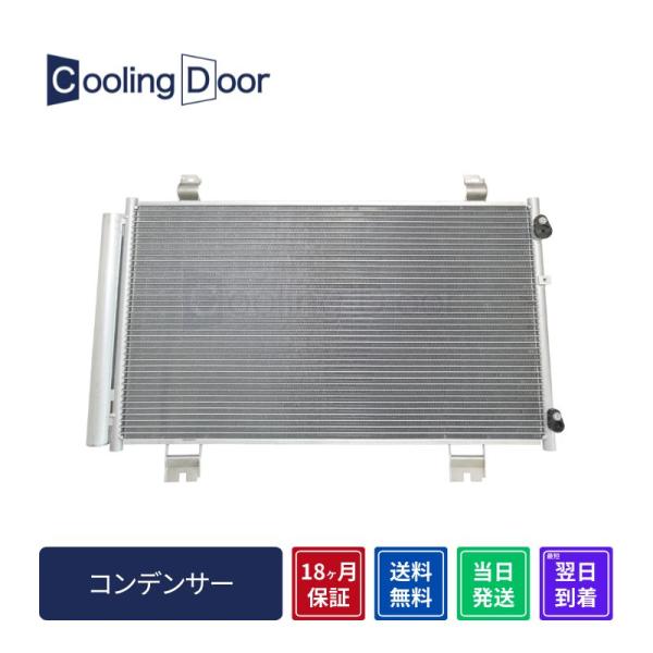 ☆レクサス LS460 コンデンサー【88460-50200/88460-50201】USF40・U...