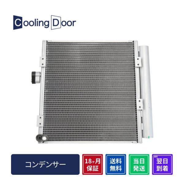 ☆デュトロ コンデンサー【88461-37270】XKC600系・XKU600系・XZC600系・X...