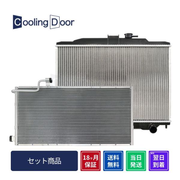 ☆☆NV350キャラバン コンデンサー＆ラジエター【92110-3XA0A・21410-3XA0A】...