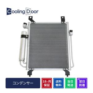 コンフォール ☆キャンター コンデンサー【MK426326】FB70・FD70・FE70・FE71・FE72