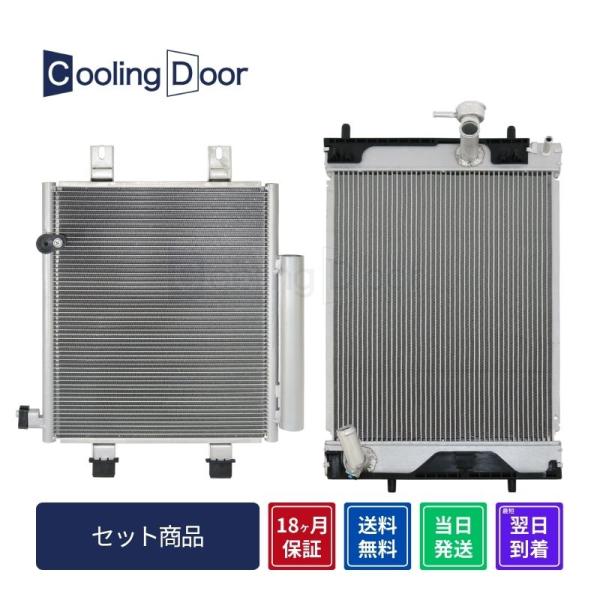 ☆コペン コンデンサー＆ラジエター【88450-B2140・16400-B2340】LA400K☆C...