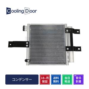 保証期間6ヶ月】 ダイハツ ハイゼット トラック S200P S210P エアコン