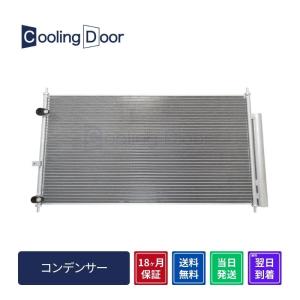 ☆N-BOX コンデンサー【80100-32R-003/80100-32R-J01】JF5・JF6☆新品