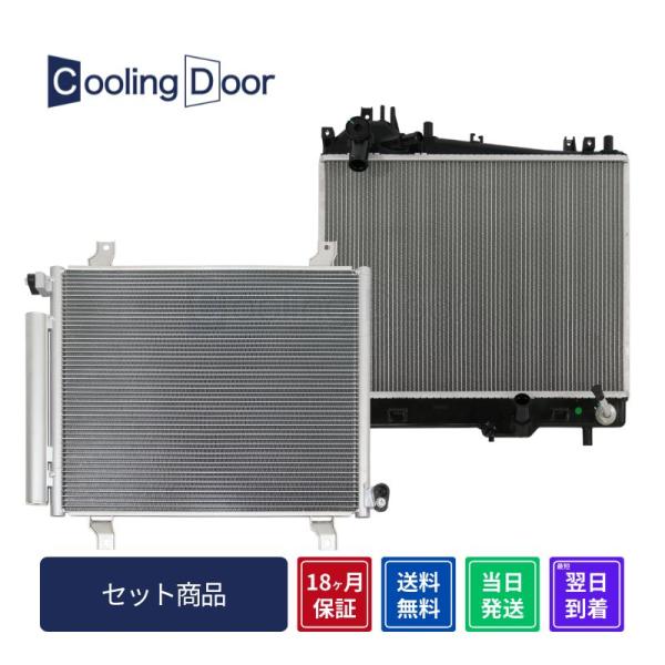 ☆ブラボー コンデンサー＆ラジエター【MQ509467・MQ509683】DS17V☆A/T☆新品☆...