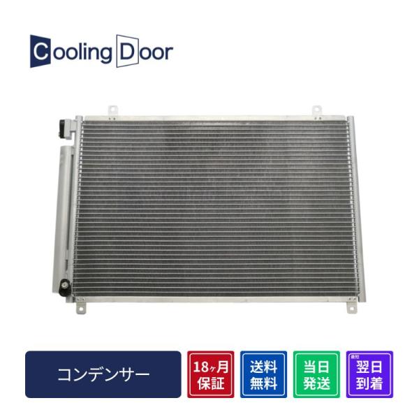 ☆スイフト コンデンサー【95310-52R00】ZC13S・ZC43S・ZC53S・ZC83S・Z...