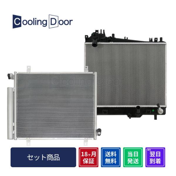 ☆エブリィ コンデンサー＆ラジエター【95310-64P10・17700-64P70】DA17V・D...