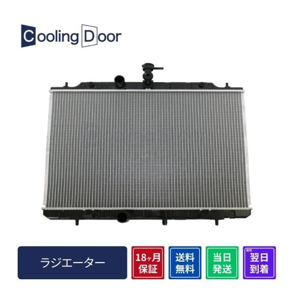 ☆エクストレイル ラジエーター【21400-JG000/21400-JG300】T31・NT31・T...