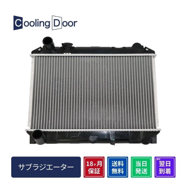 限定特価  ビッグサム サブラジエター【21400-00Z0C/21405-00Z15】CW542・...