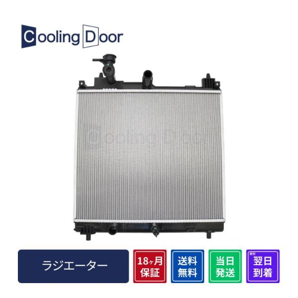 ☆クロスビー ラジエター【17700-76R50】MN71S☆A/T☆新品☆送料無料☆18ヵ月保証☆...