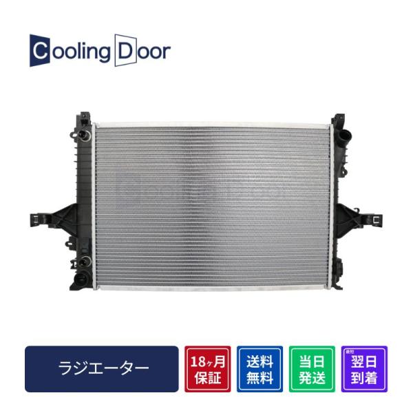 ☆ボルボ ラジエター【31319056】C70・S60・S70・S80・V70・XC70☆A/T☆ク...