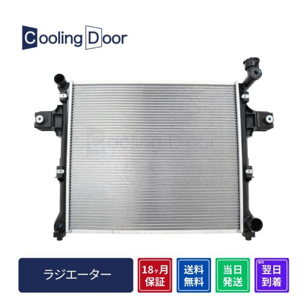 ☆☆ジープ コマンダー ラジエター【55116842AB/55116849AB/55116849AC...
